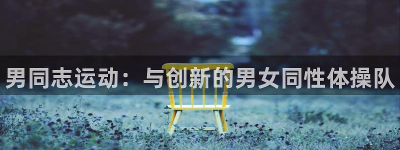 意昂5Kgame体育网页版入口