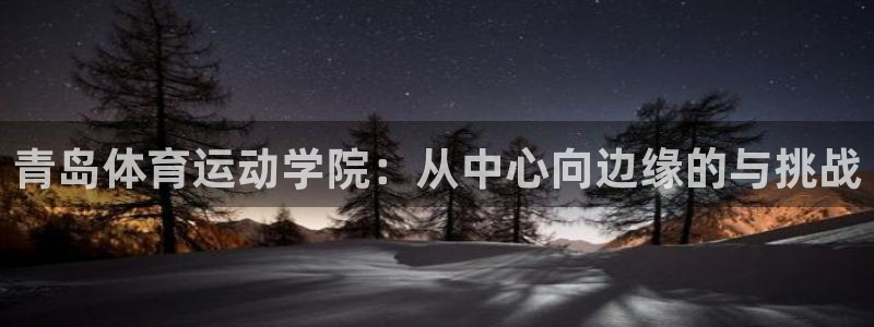 意昂5Kgame体育论坛