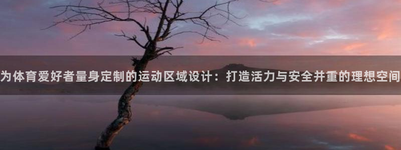 意昂5Kgame体育官网入口登录