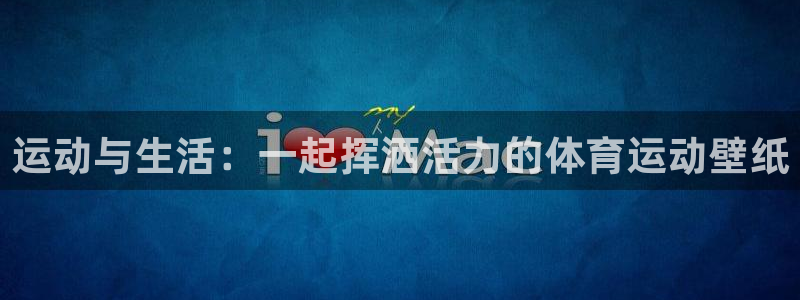 上海意昂5Kgame汽车电子有限公司