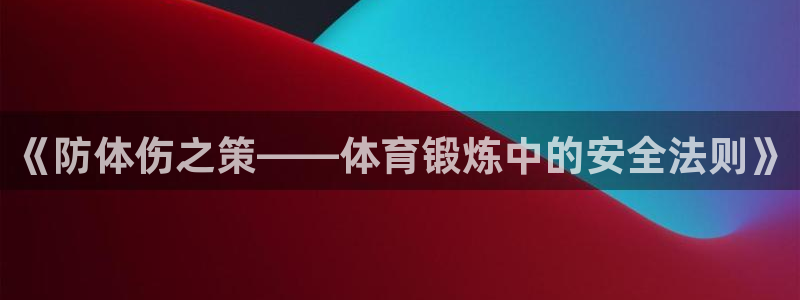 意昂5Kgame体育官网入口登录