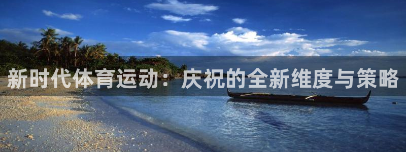 意昂5Kgame平台注册