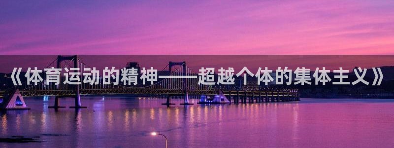 意昂5Kgame平台招商
